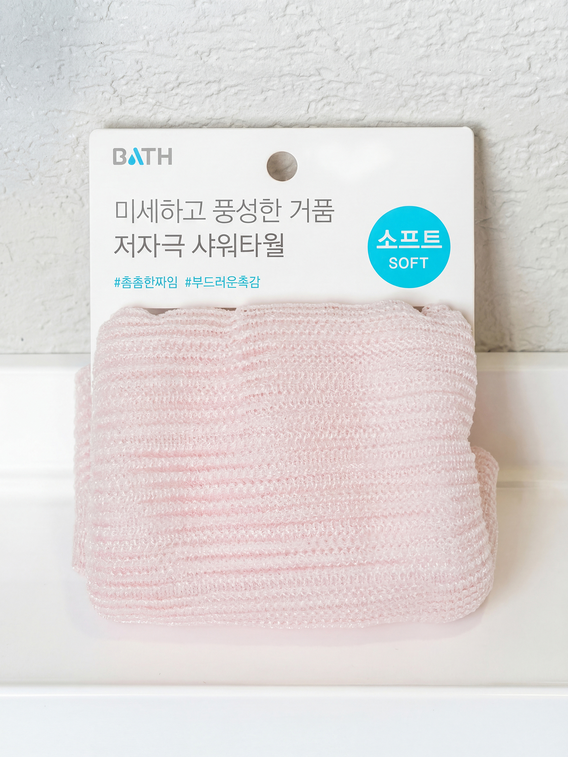 저자극 샤워 타월