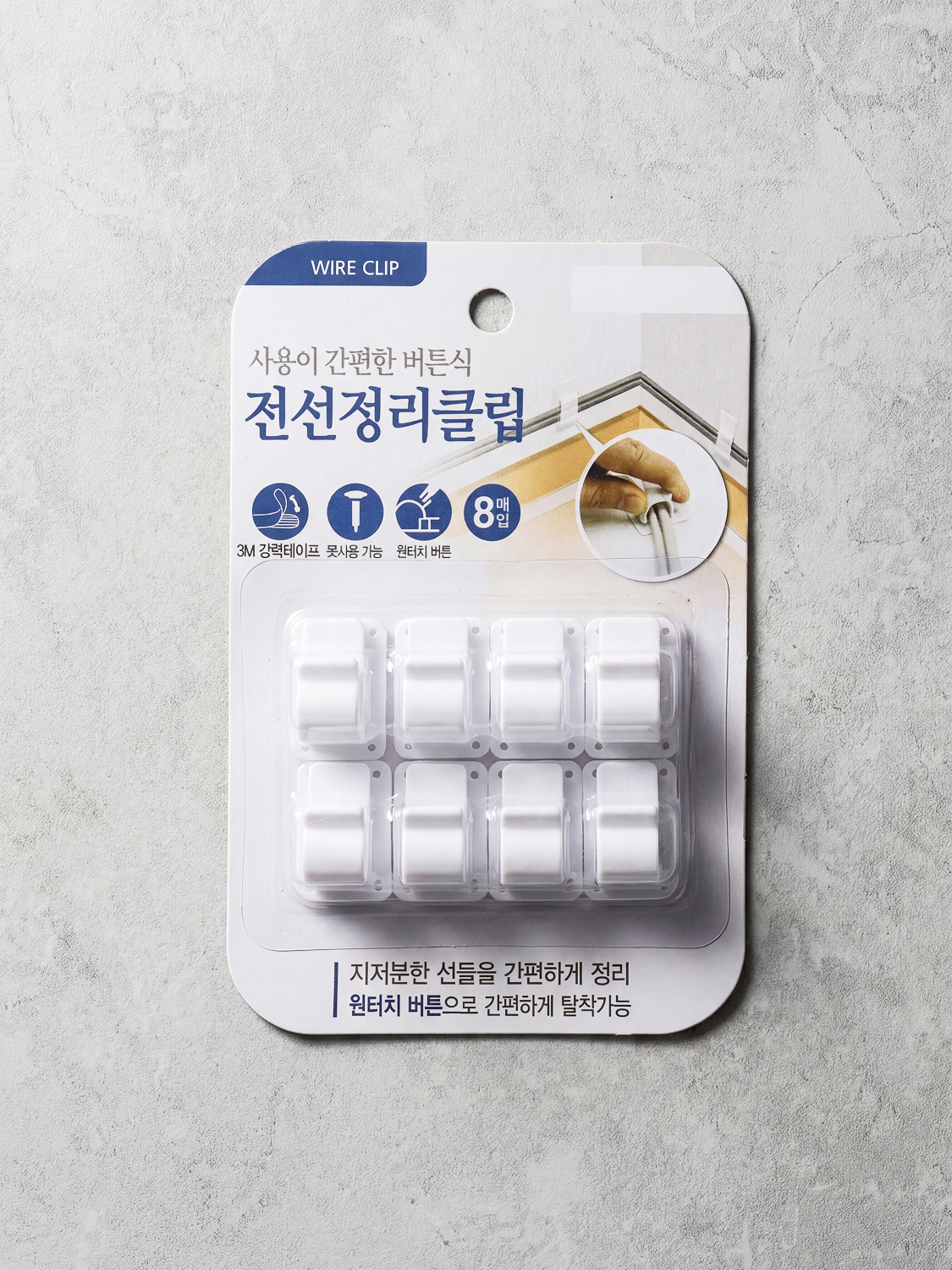 원터치 버튼 전선 클립 8P
