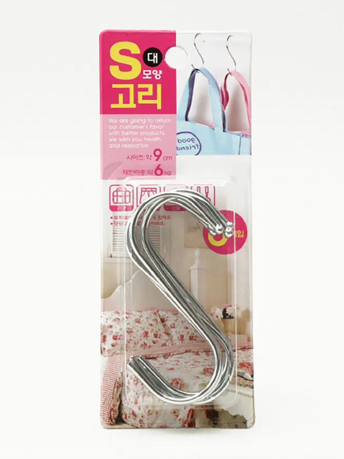 S자 고리 대 6P