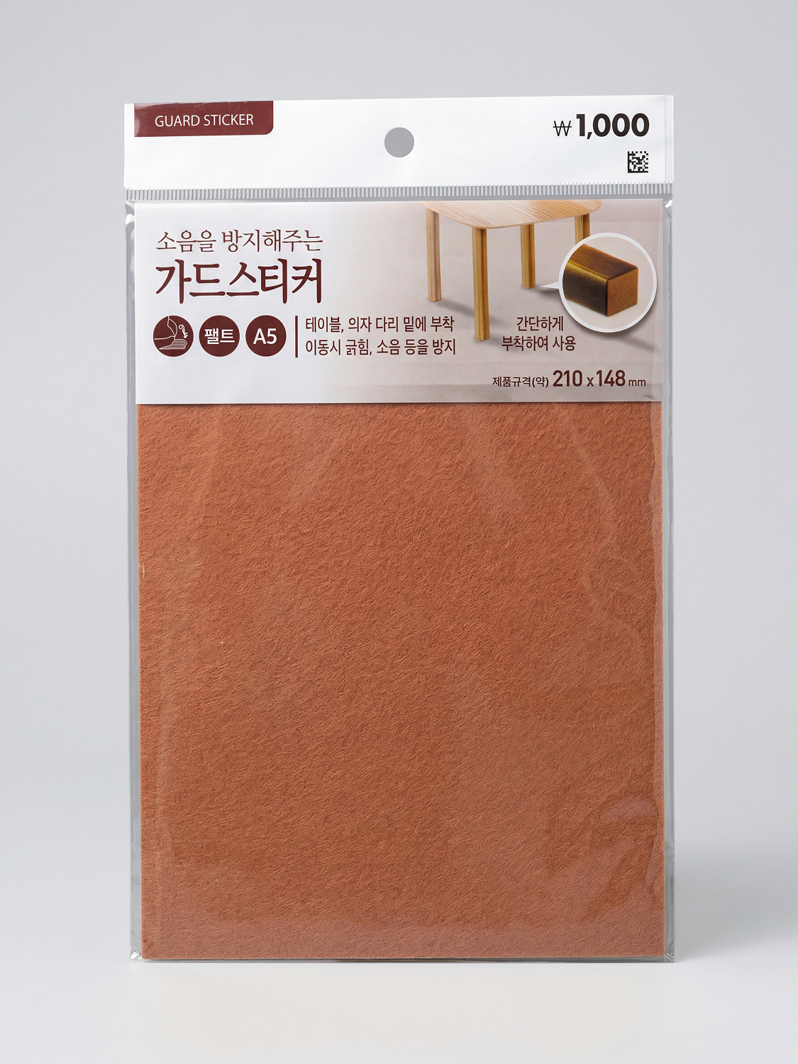 가드 스티커 A5