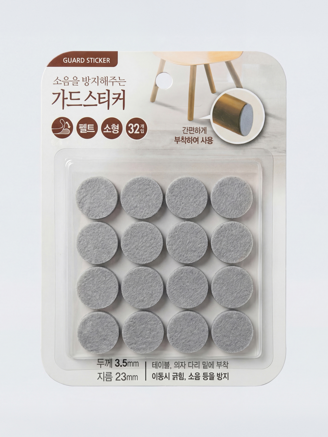 원형 가드 스티커 소 32P 