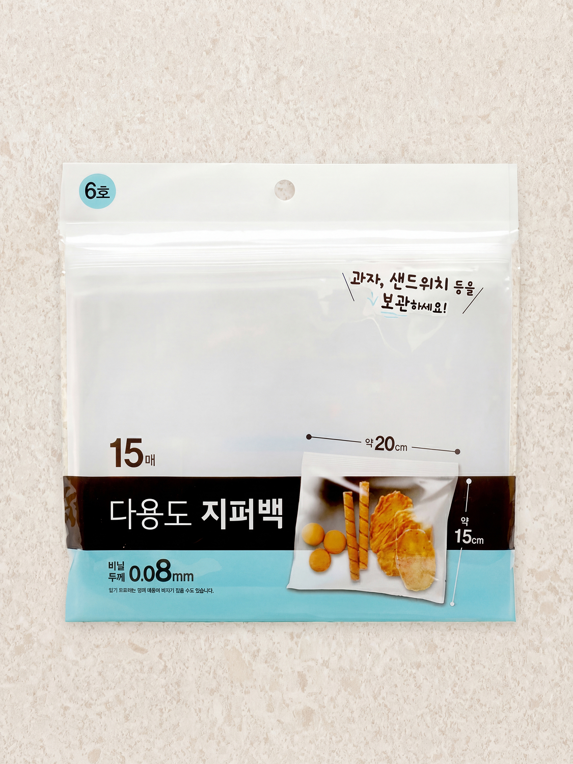 소용량 지퍼백 6호 20X15cm