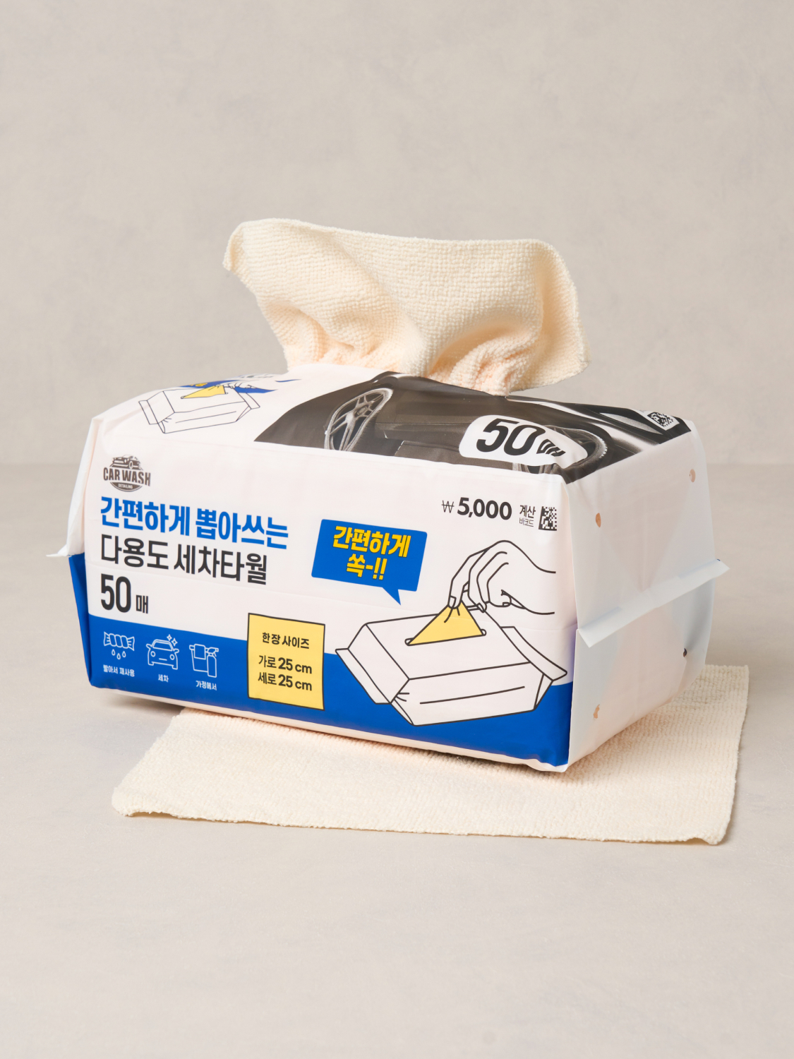 뽑아 쓰는 다용도 세차 타월 25 X 25 cm 50매입