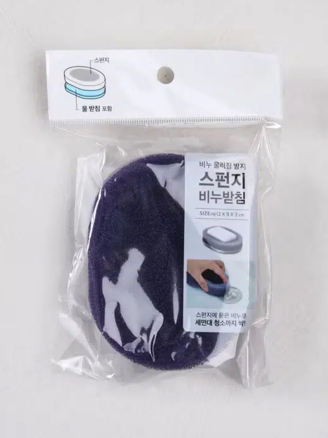 휠타 비누 받침대 퍼플