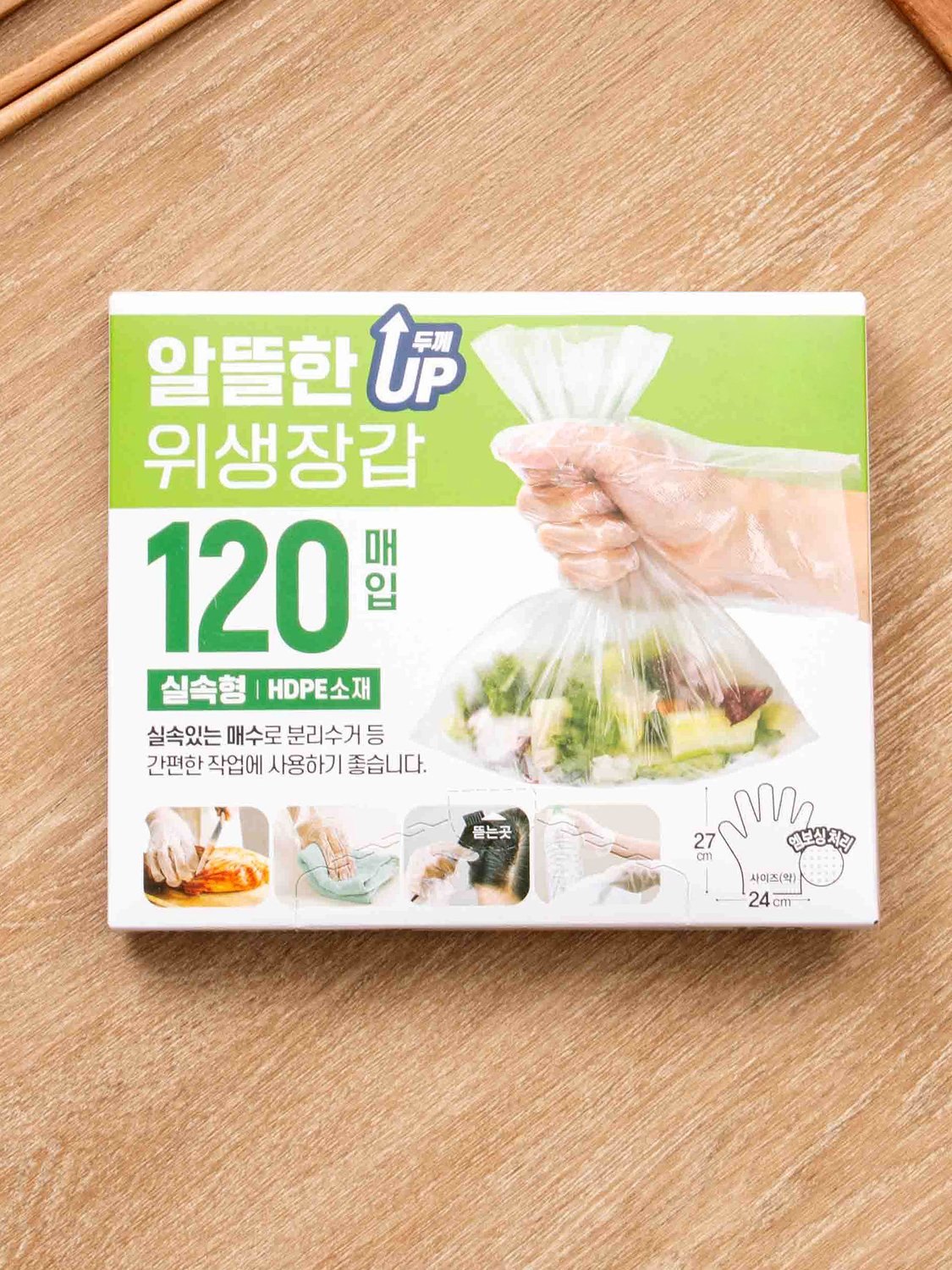 HDPE 일회용 위생장갑 120매입