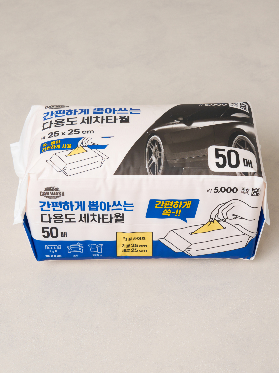 Салфетки для мойки авто 25x25 см 50 шт.