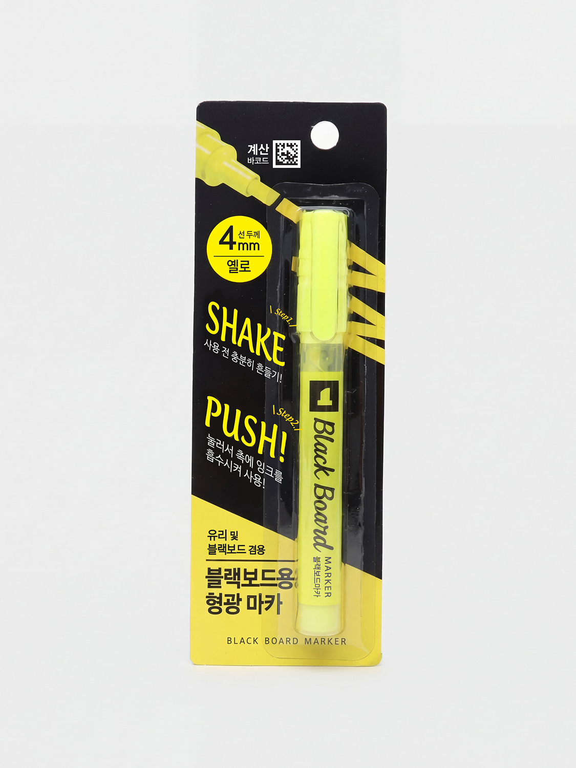 블랙보드 마카 (옐로우)