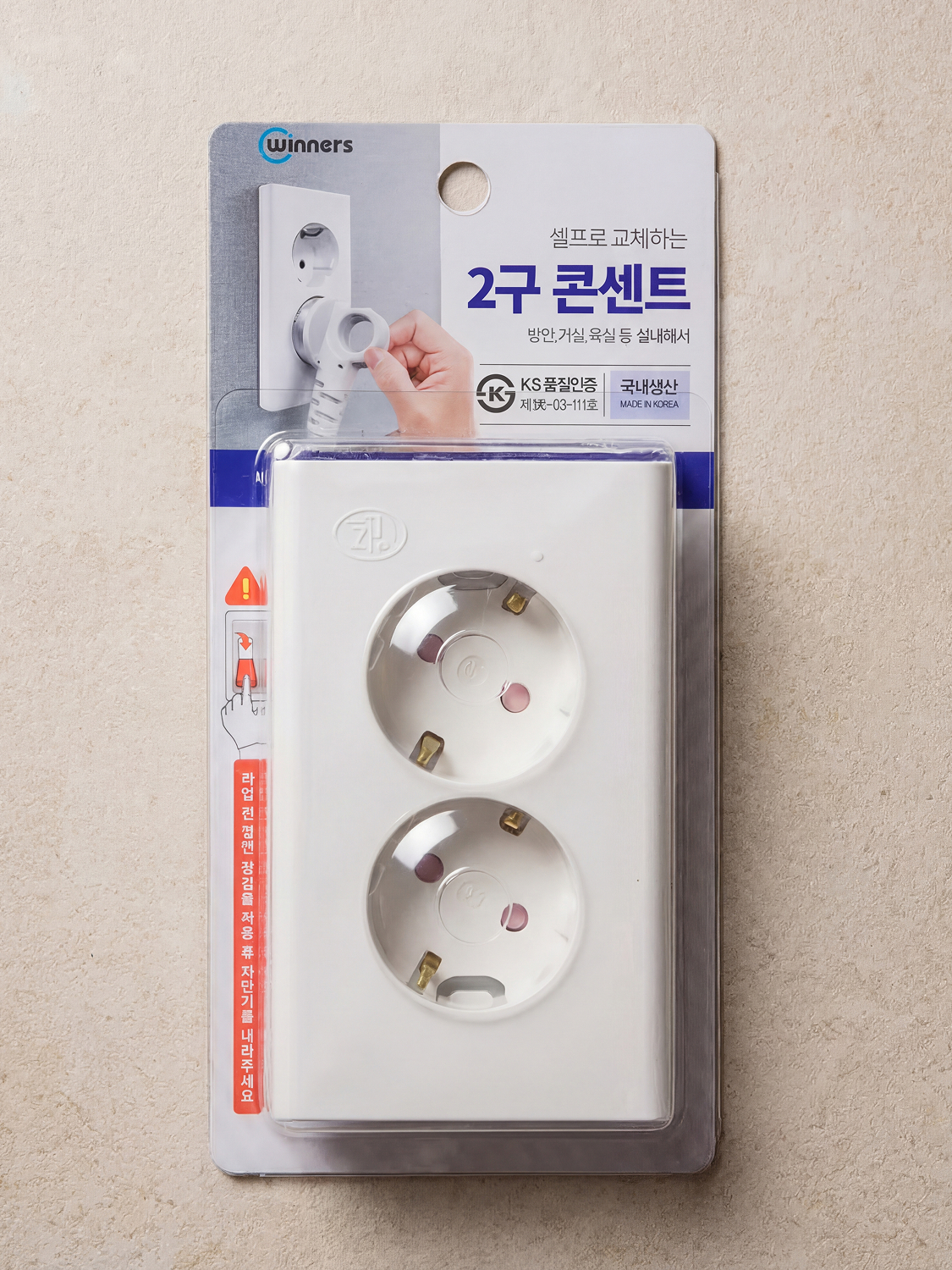 2구 콘센트