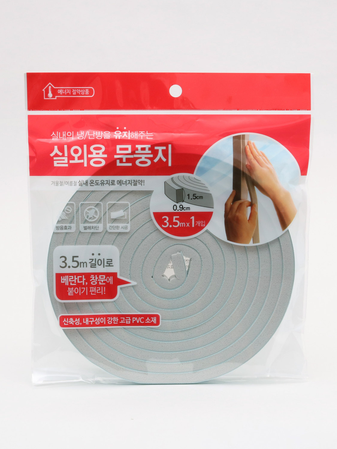 항균 실외용 문풍지 3.5m (대)