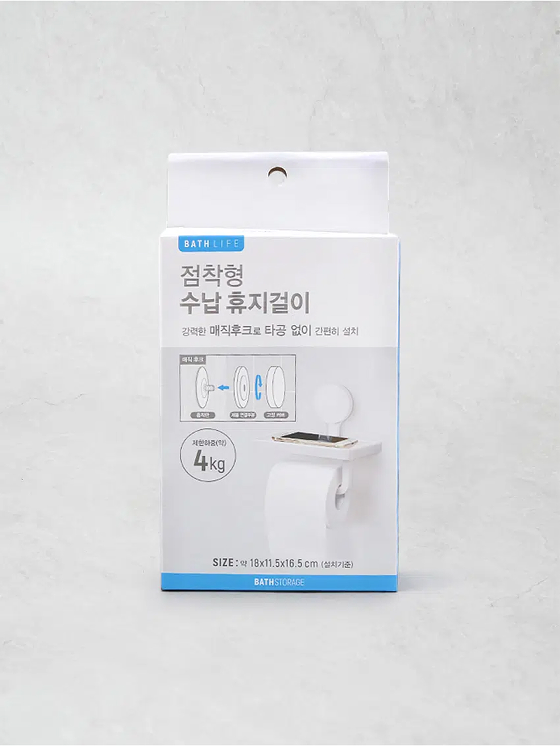 수납형 휴지 걸이