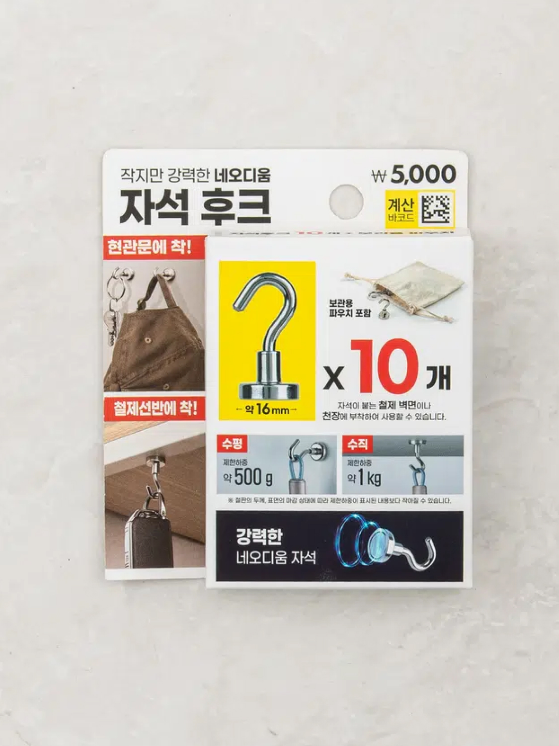 자석 후크 10개입