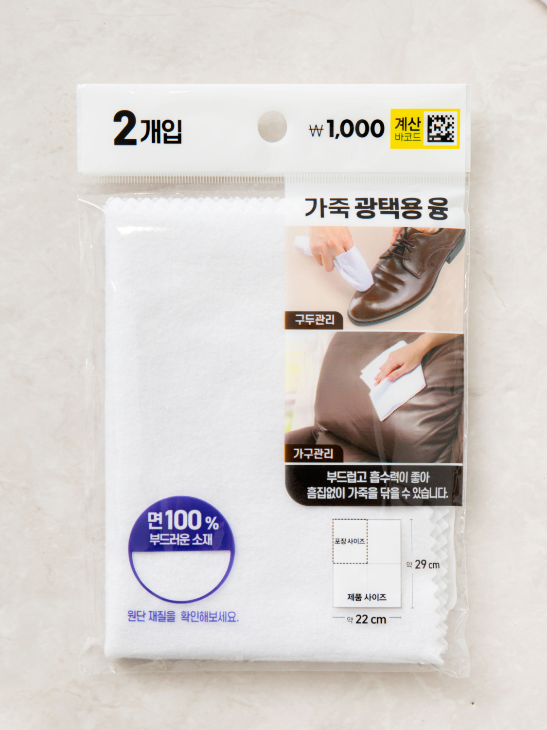 구두 광택용 융 2개입