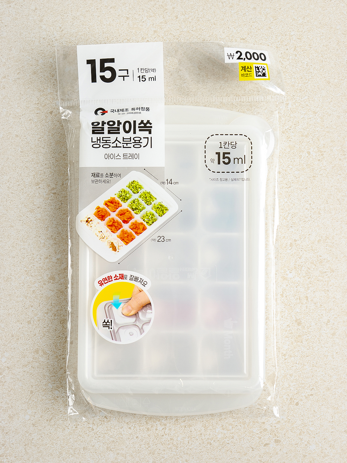 바닥을 누르면 쏙 빠지는 알알이쏙 용기 15ml X 15구