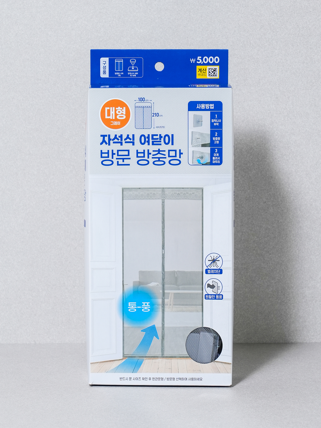 방문용 자석 방충망 100 X 210 cm 그레이