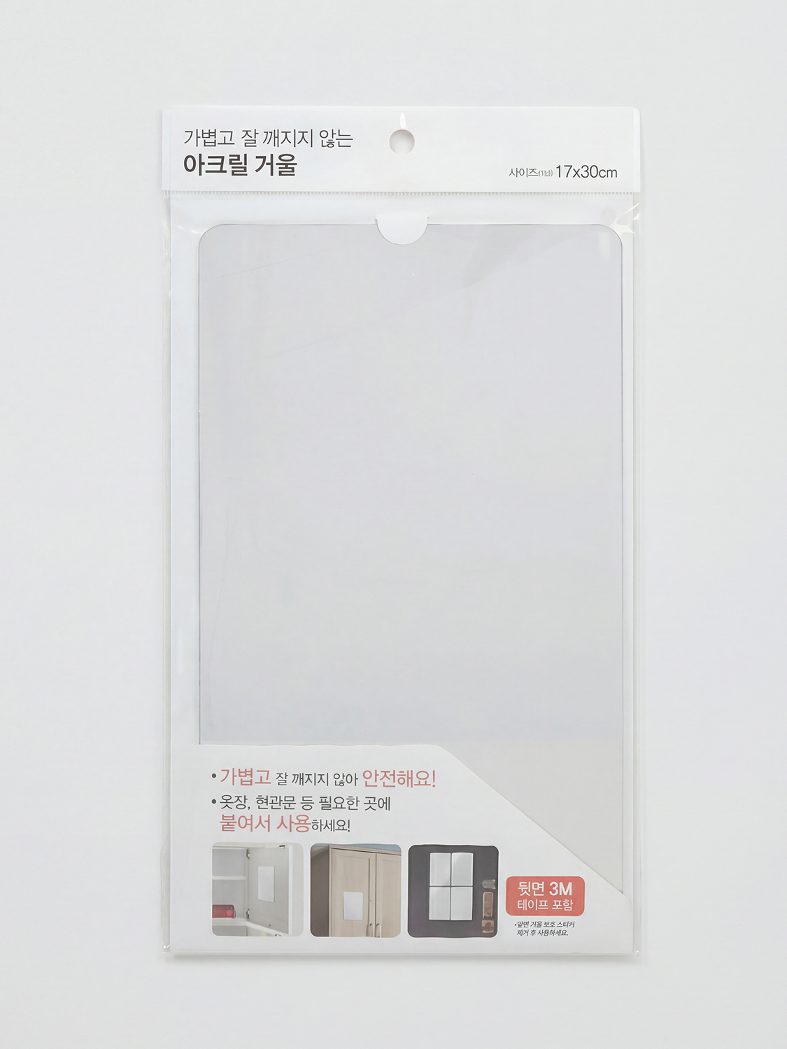 아크릴거울(대)