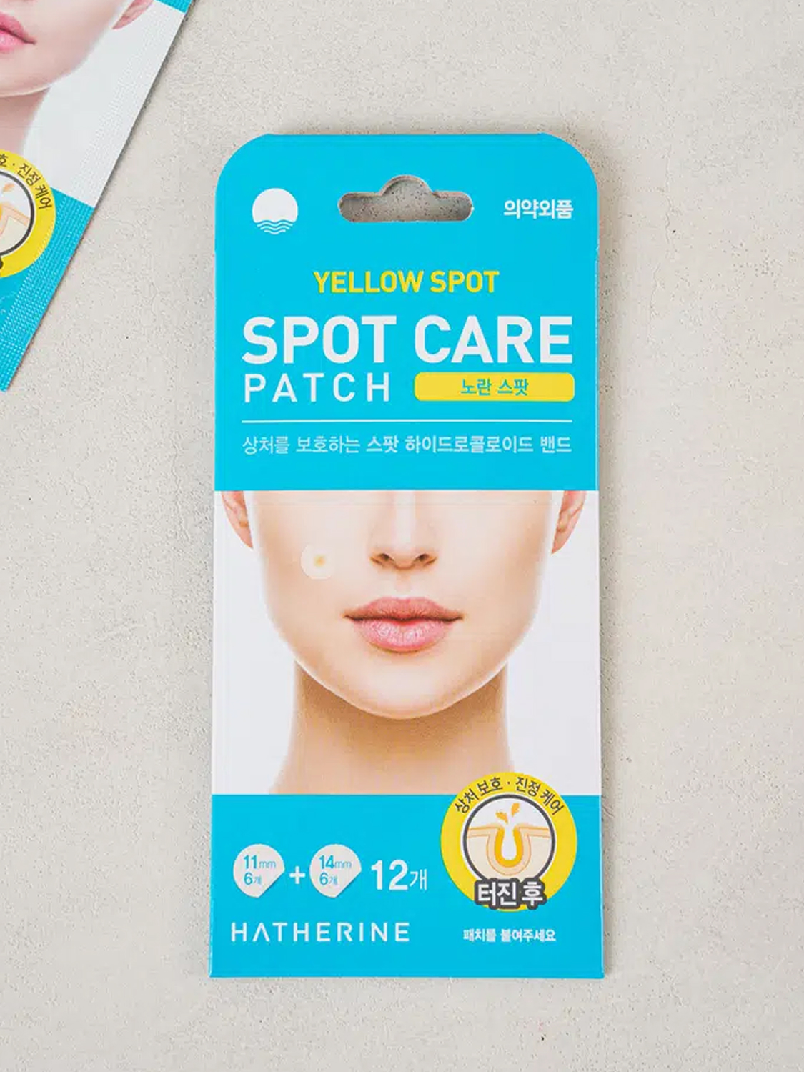 해서린 스팟 케어패치 노란 스팟