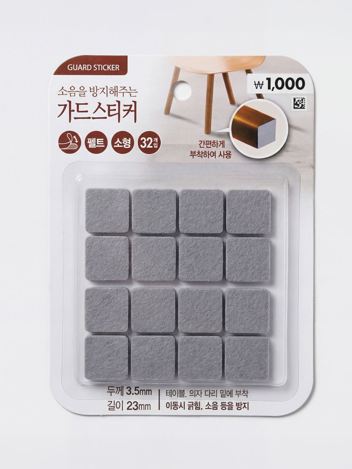 사각 가드 스티커 32개입 (소)
