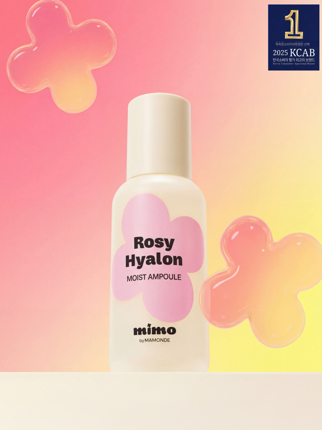 [화잘먹앰플] 미모 바이 마몽드 로지-히알론 수분 앰플 50 ml (아모레퍼시픽)