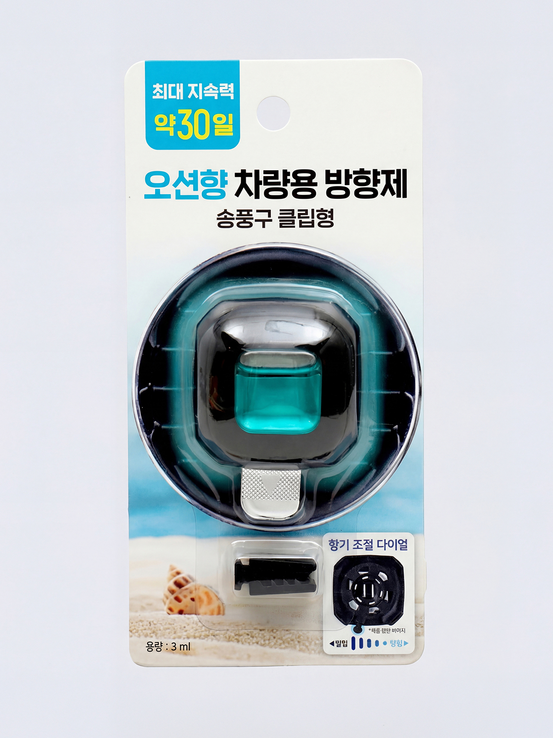 차량용 송풍구 방향제 오션향