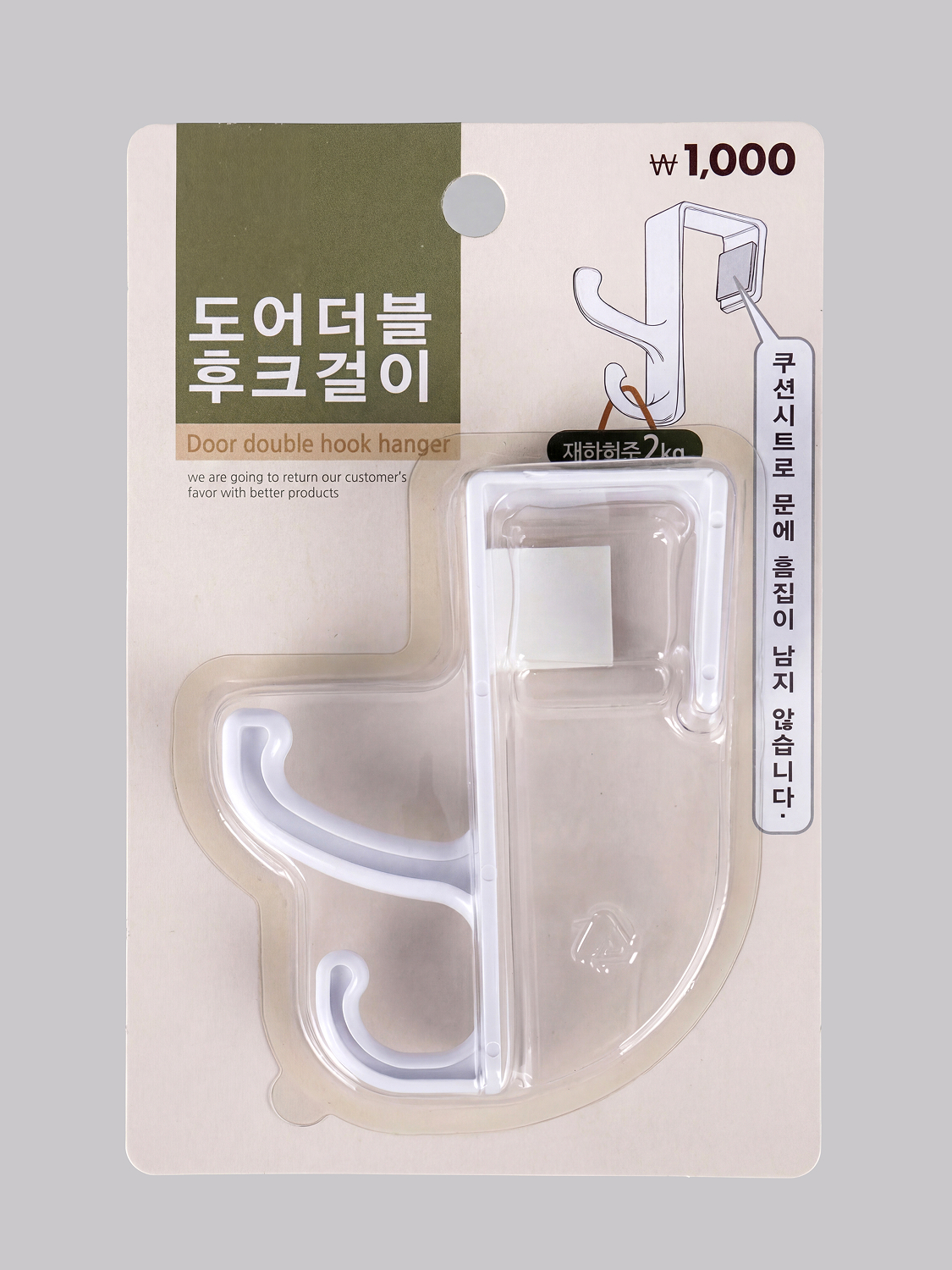 도어 더블 후크 걸이