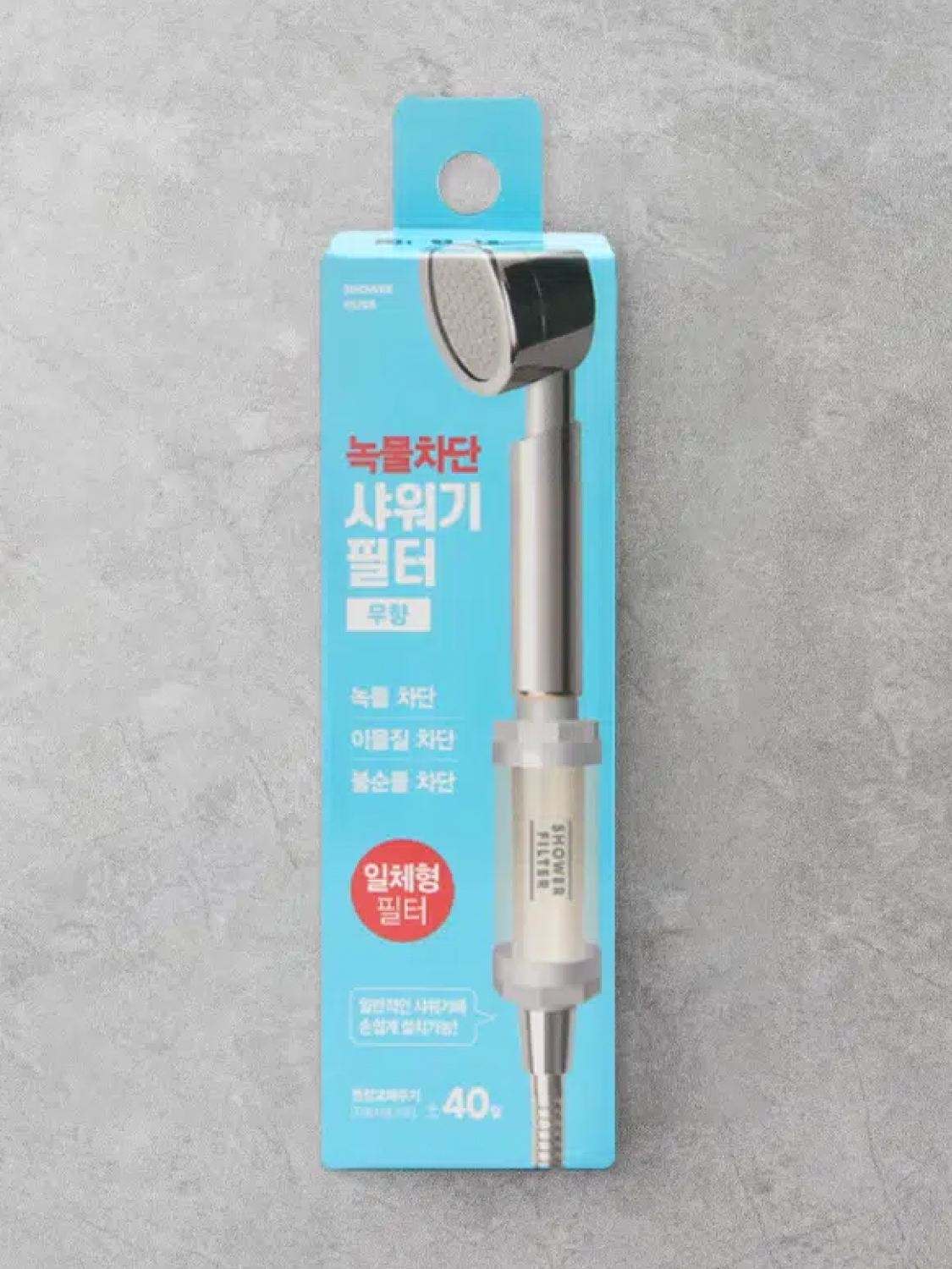 녹물 차단 필터