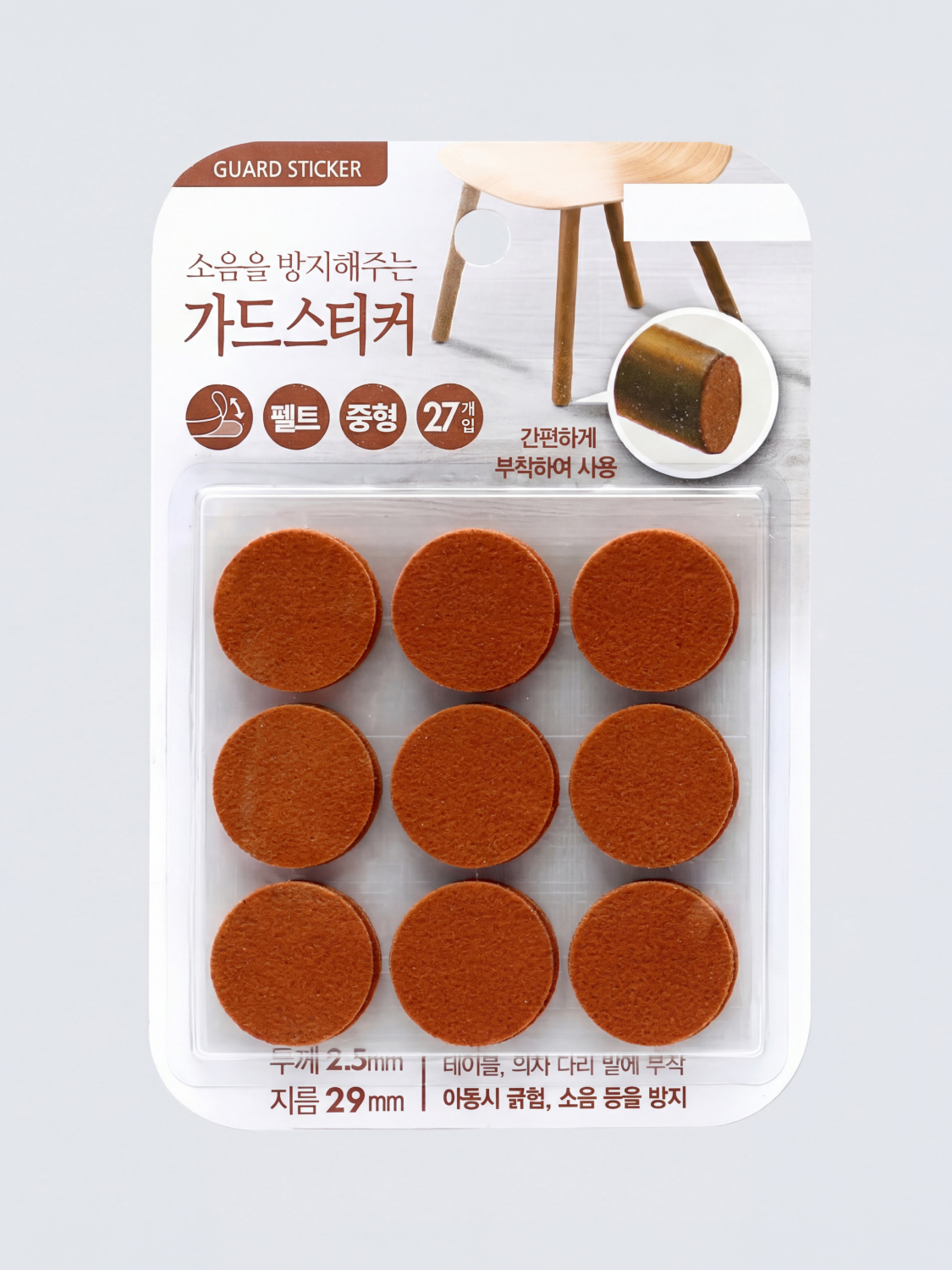 원형 가드 스티커 중 27P