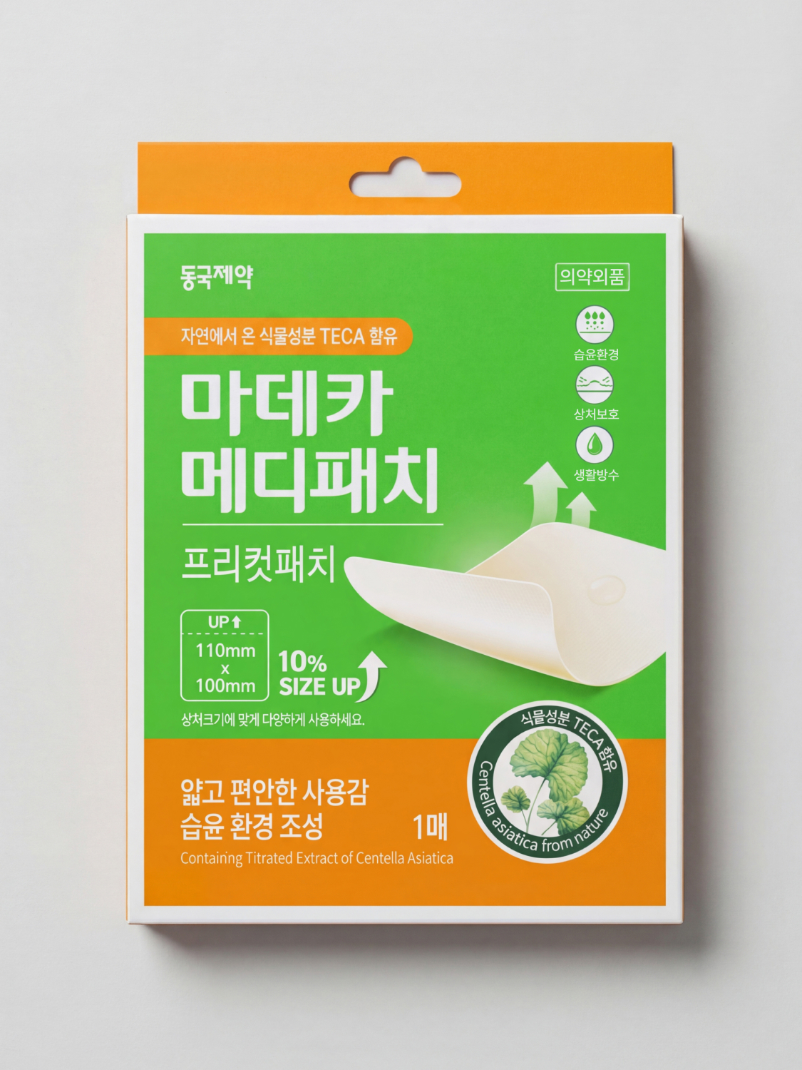 마데카 메디패치 프리컷 1매