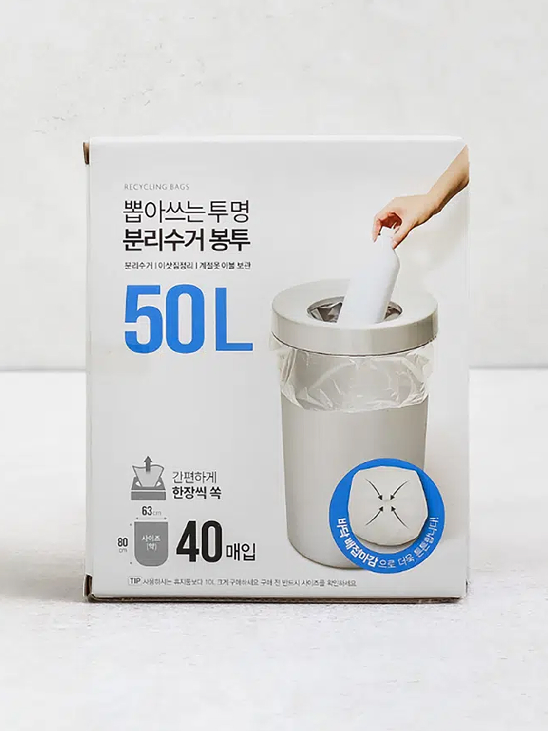 뽑아 쓰는 분리수거 봉투 63X80cm 40매입 