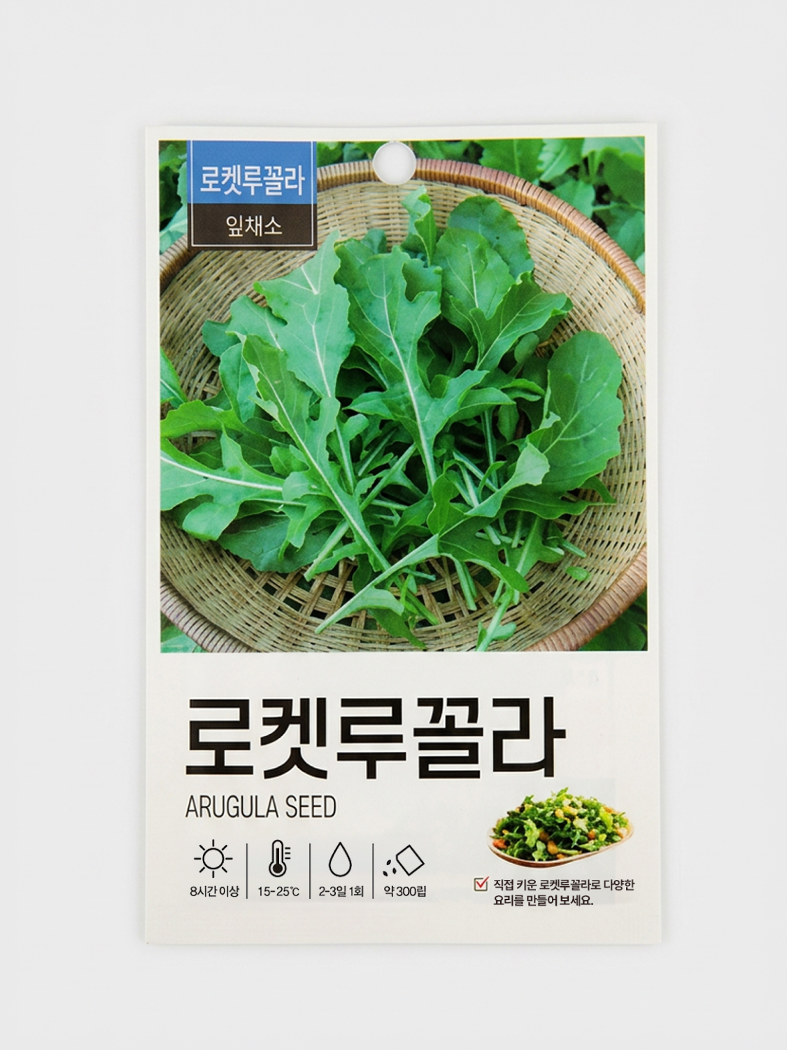 초록스타 로켓루꼴라