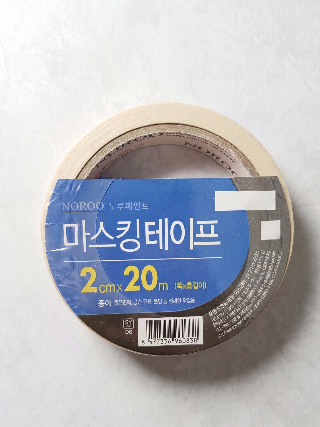 노루페인트 마스킹 테이프 20mmX20m