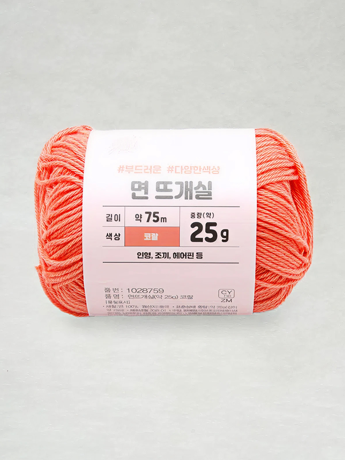 면 뜨개실 코랄 25 g