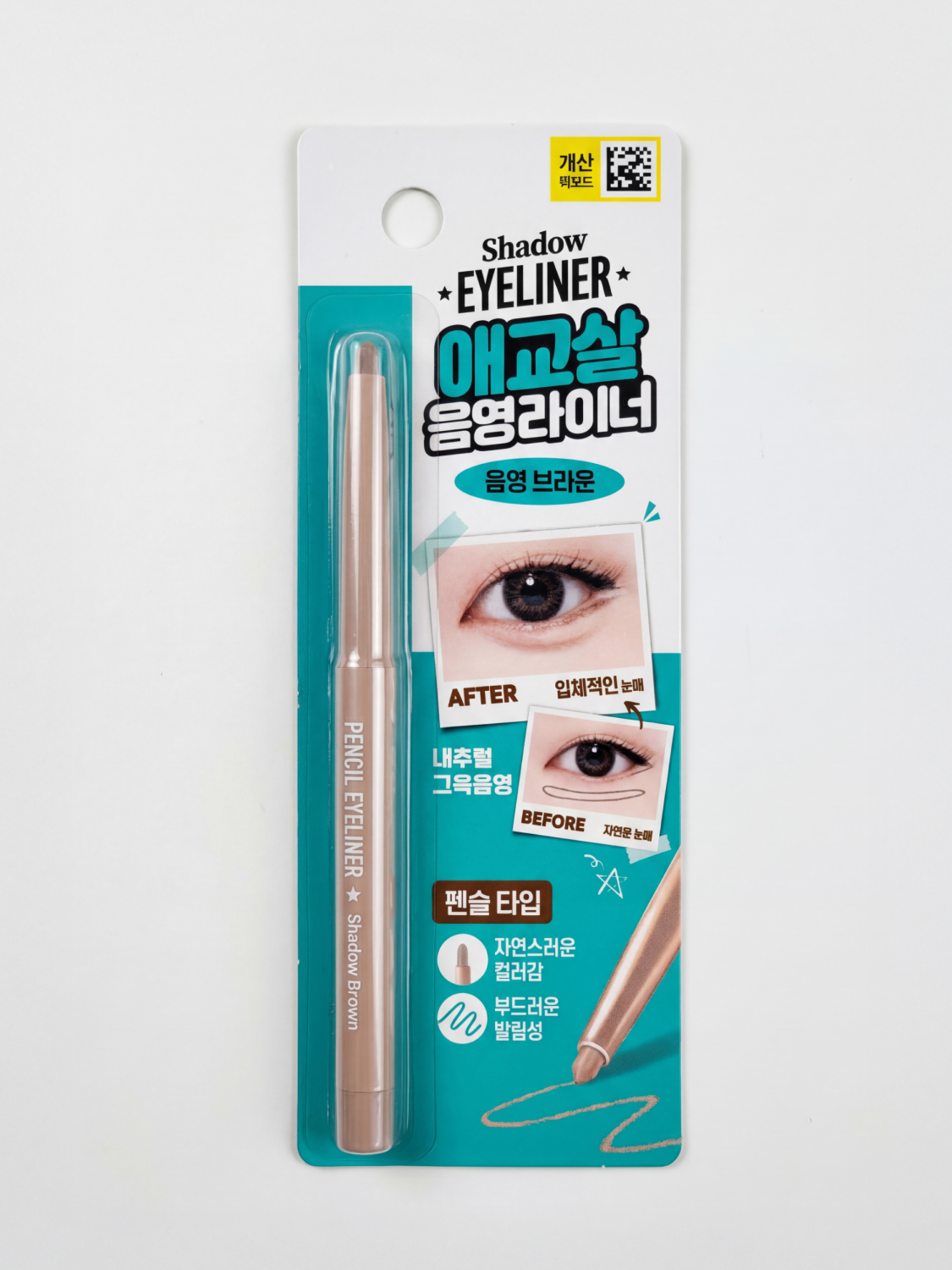 더봄 애교살＆트임 펜슬 (음영 브라운)