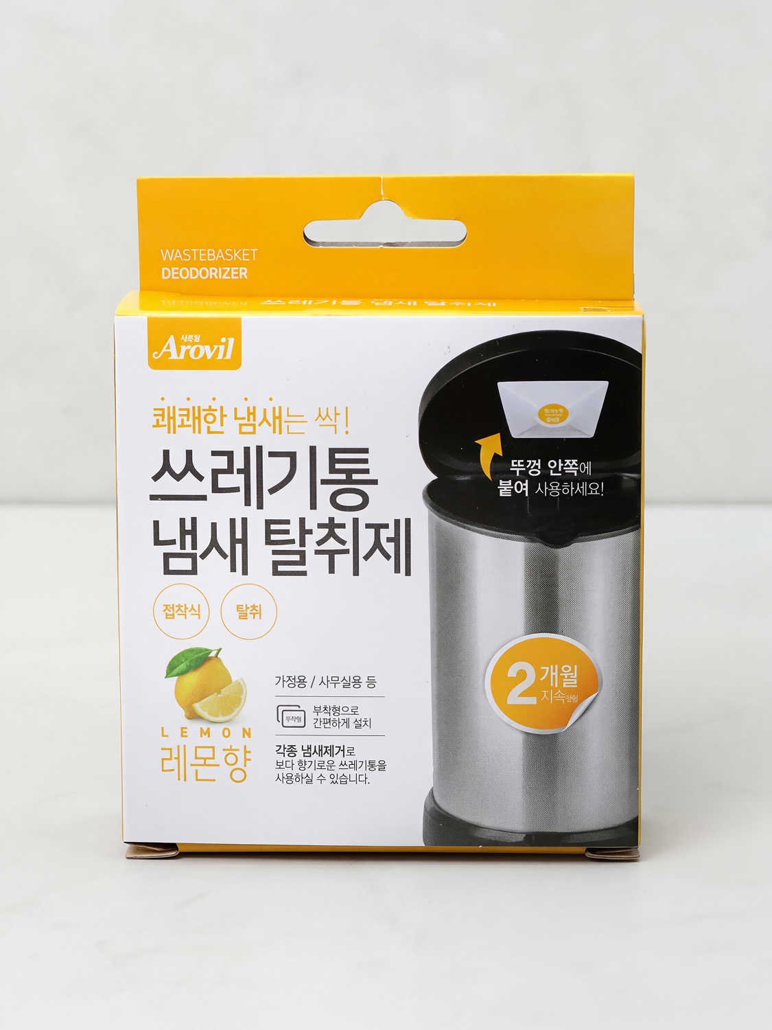 쓰레기통 냄새 탈취제 레몬향