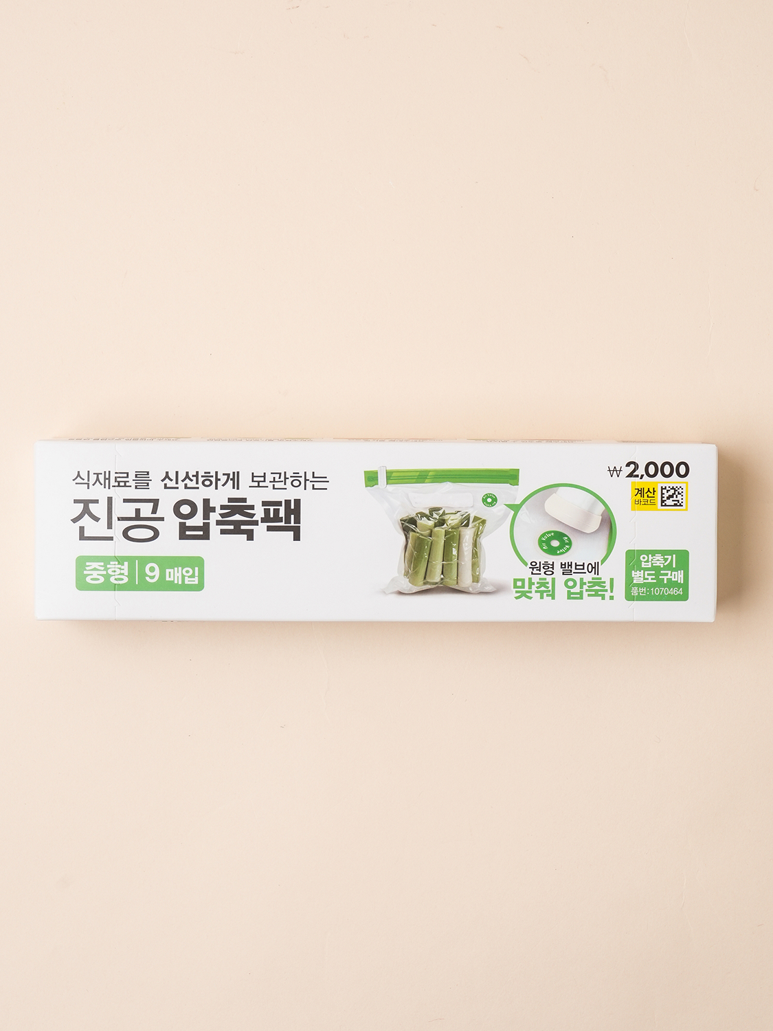 푸드 압축팩 중형 9매입
