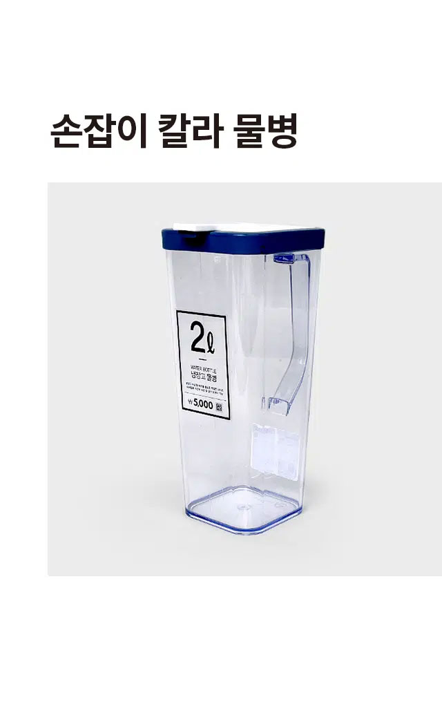 손잡이 컬러 물병 사각그레이