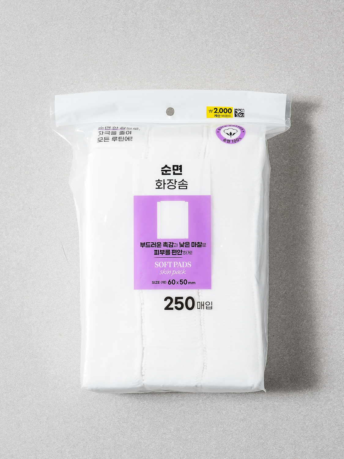 순면 사각 화장솜 250매입