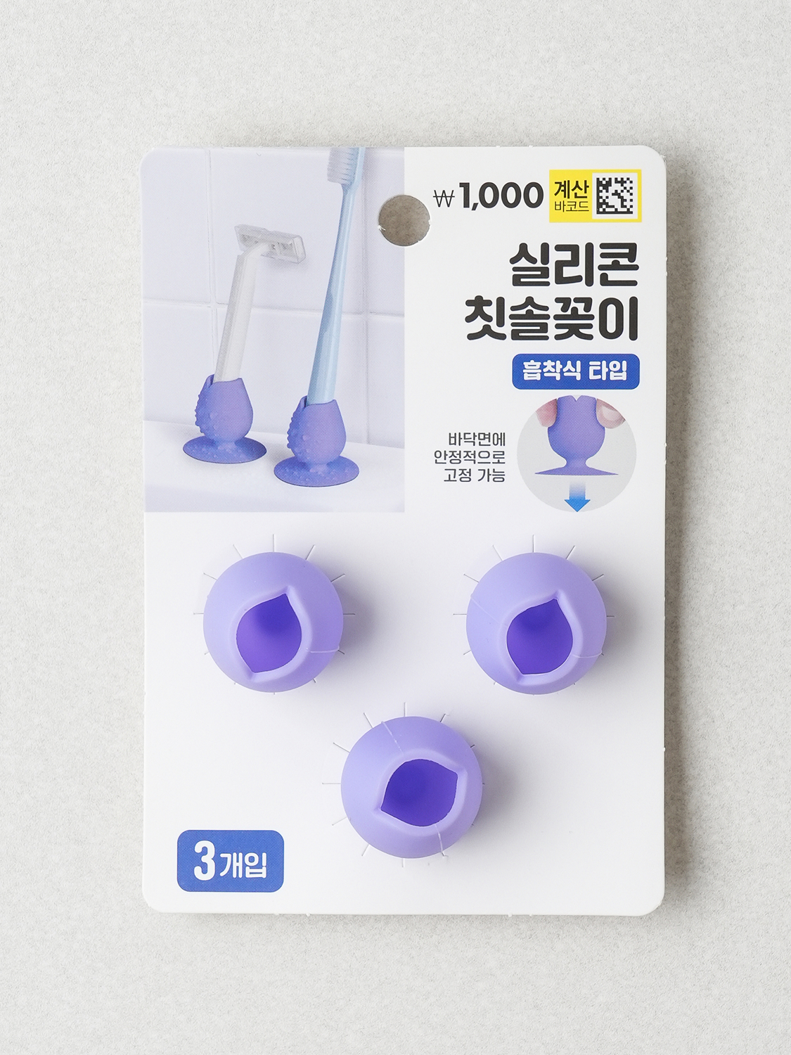 흡착식 튤립 모양 칫솔꽂이 3개입