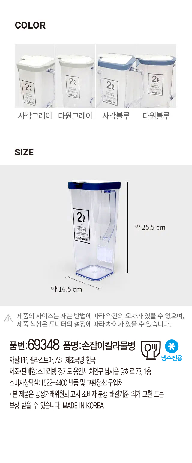 손잡이 컬러 물병 사각그레이