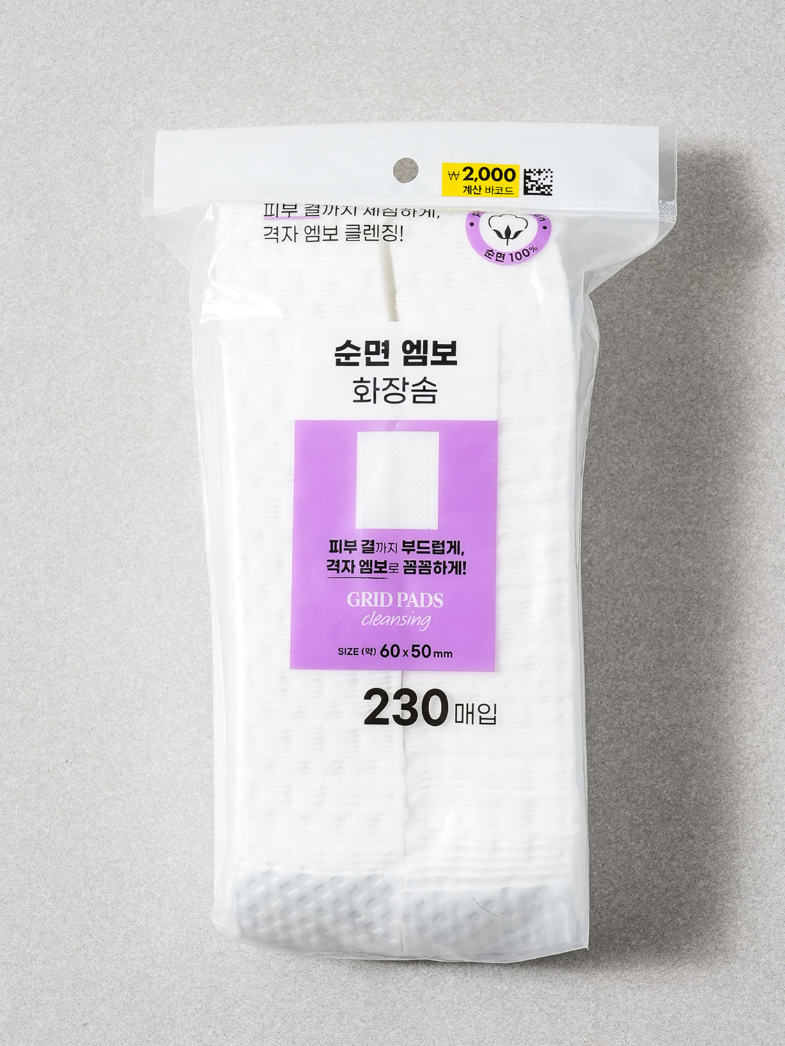 순면 엠보형 화장솜 230매입