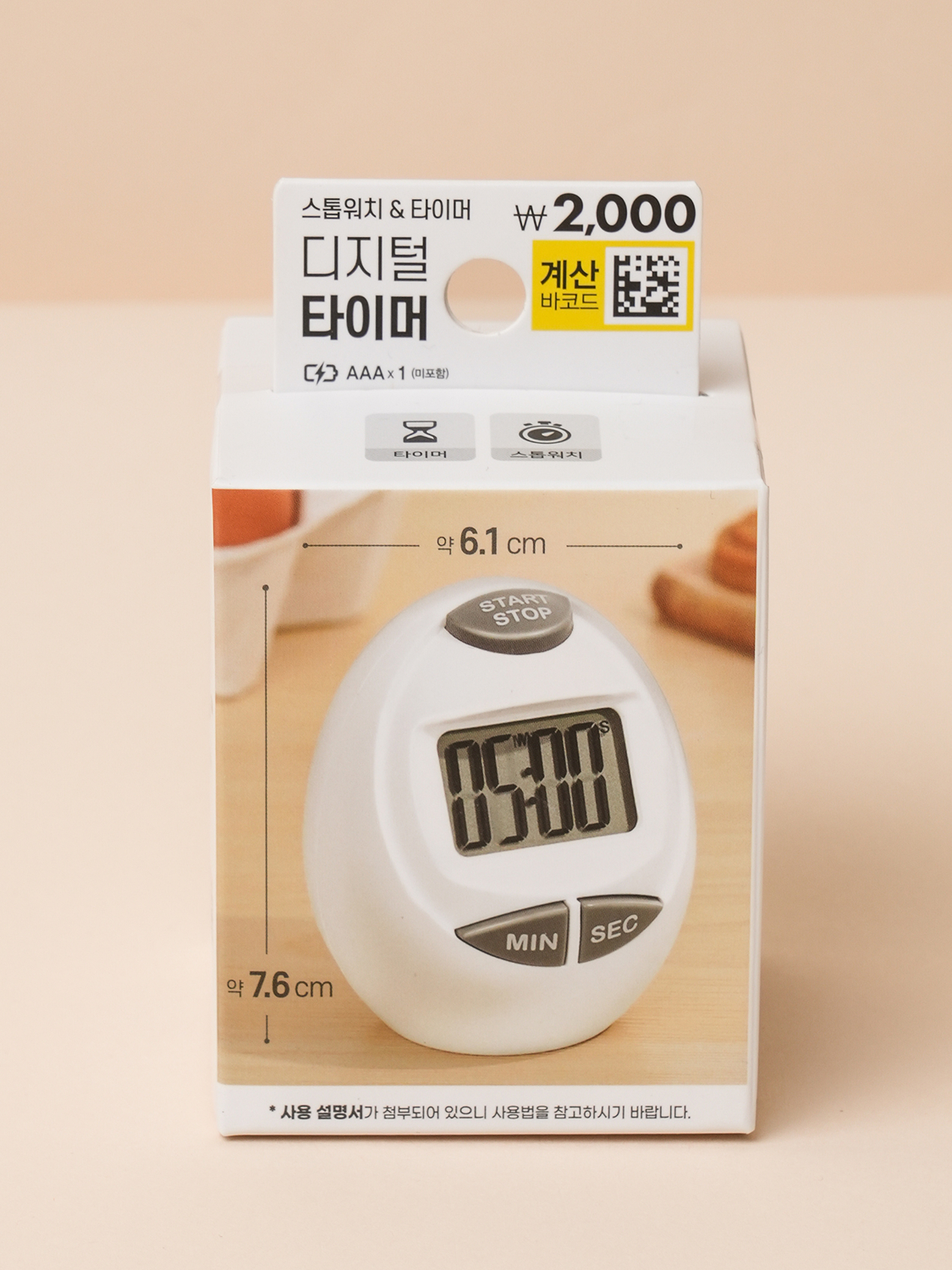 디지털 주방 타이머 계란형