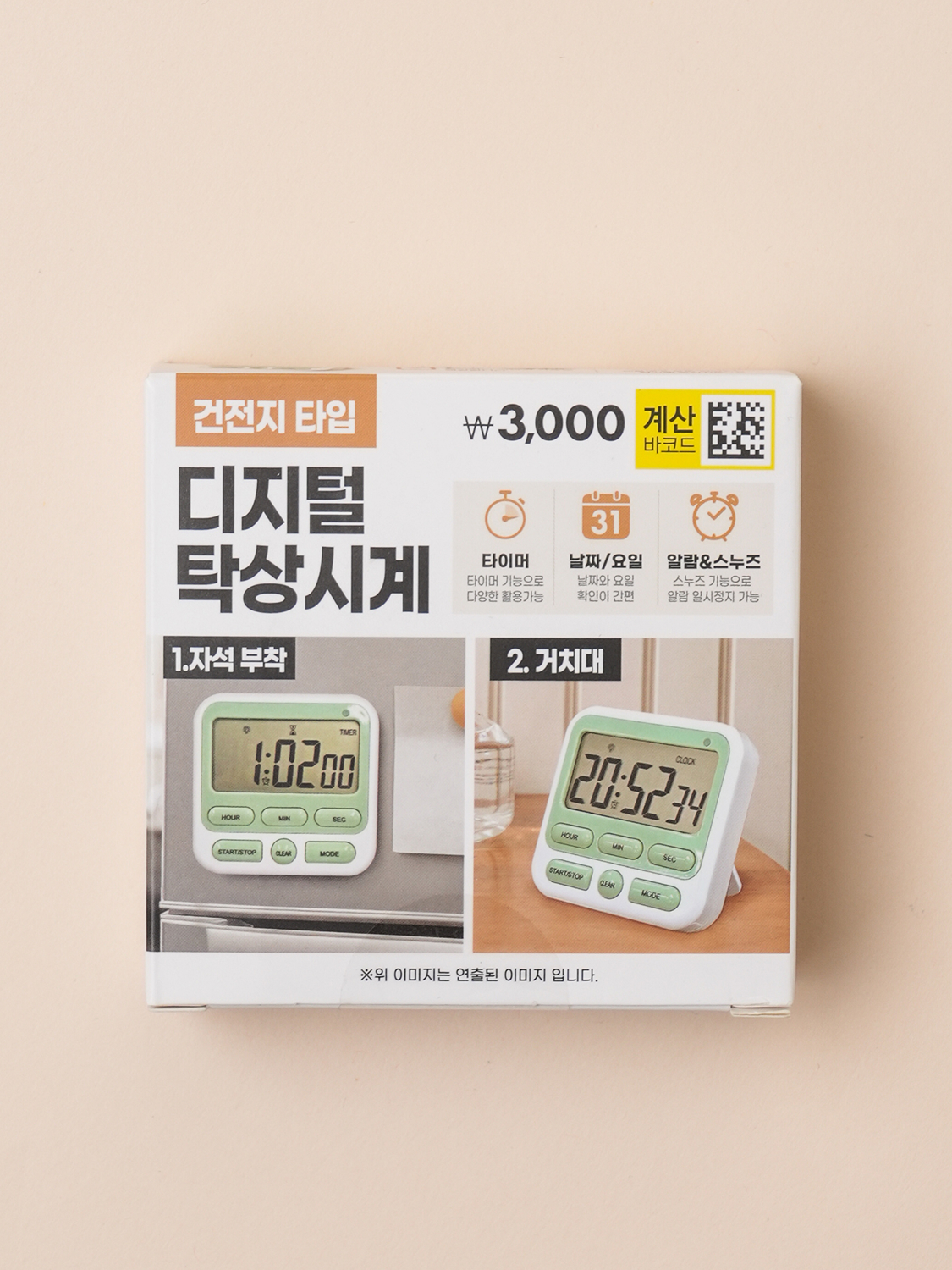투톤 스톱워치 겸용 디지털시계