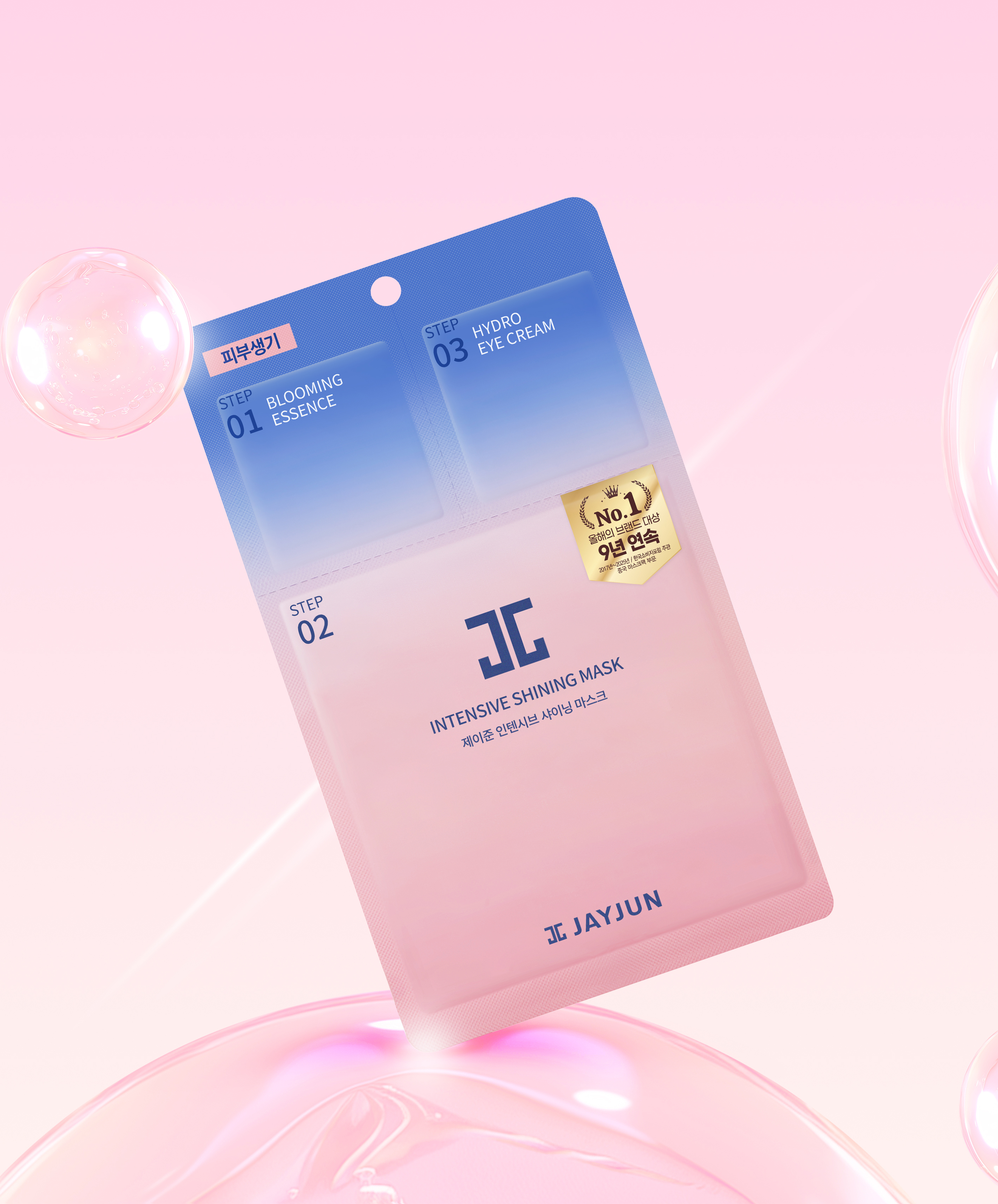 Маска JAYJUN Intensive Shining Mask 25 мл