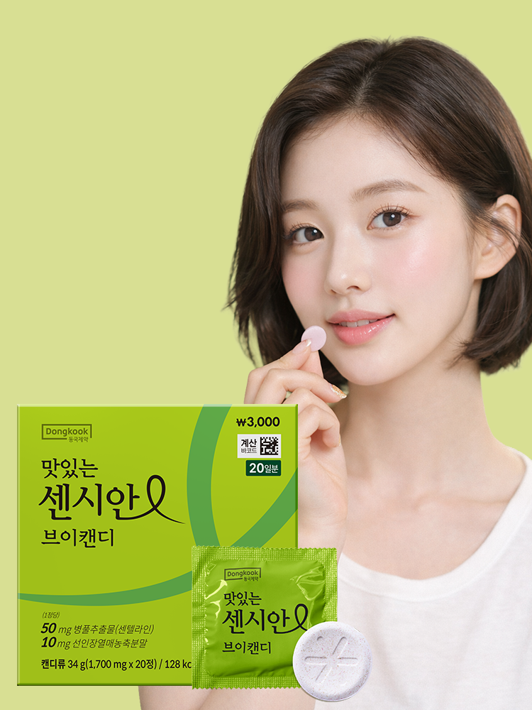 동국 맛있는 센시안 브이캔디 20정 20일분