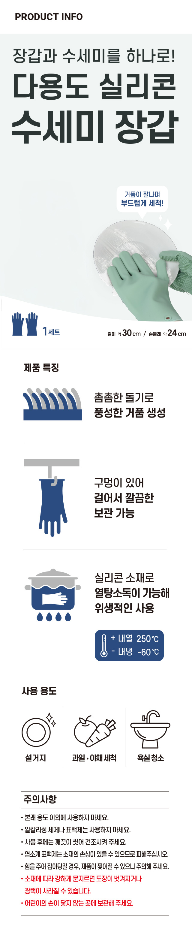 실리콘 수세미 양손 장갑 민트