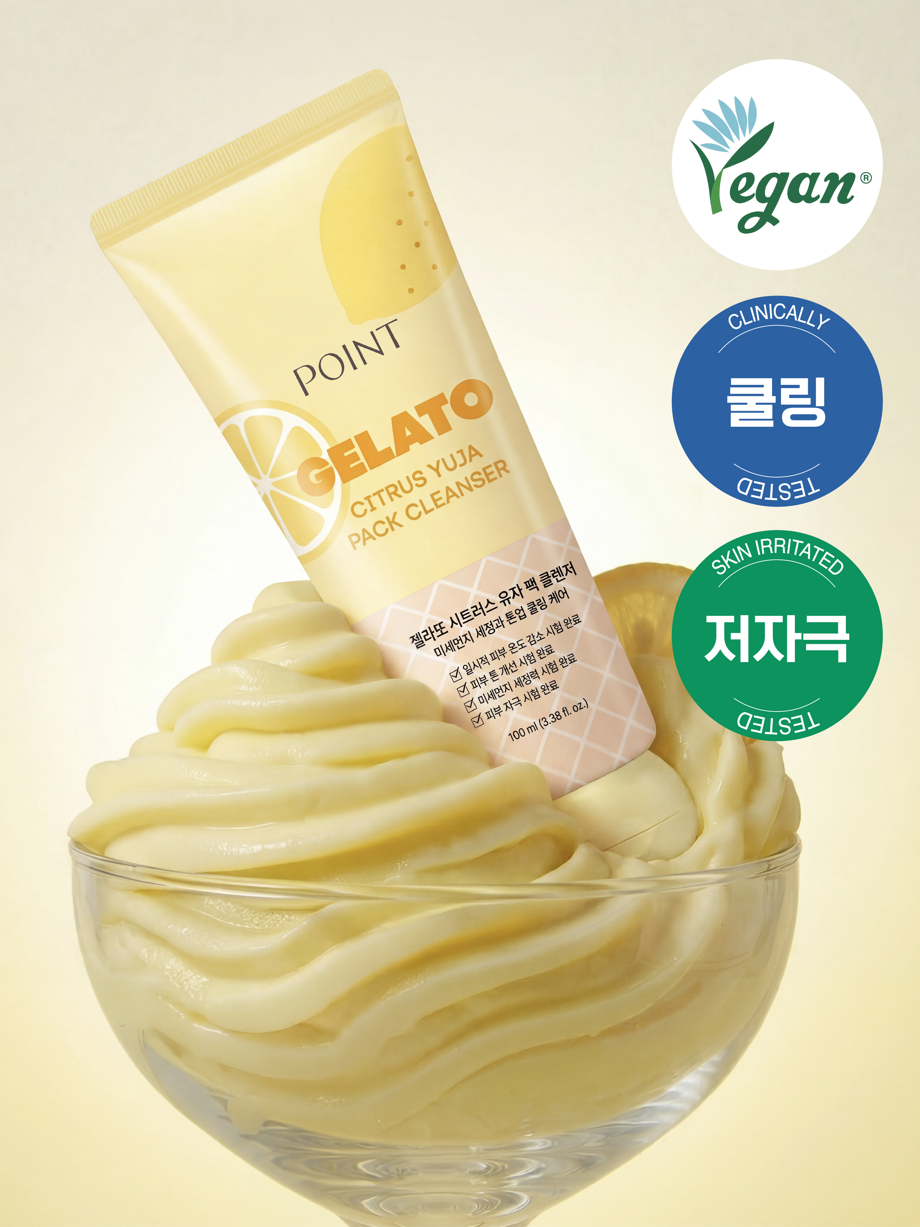 포인트 젤라또 시트러스 유자 팩 클렌저 100 ml