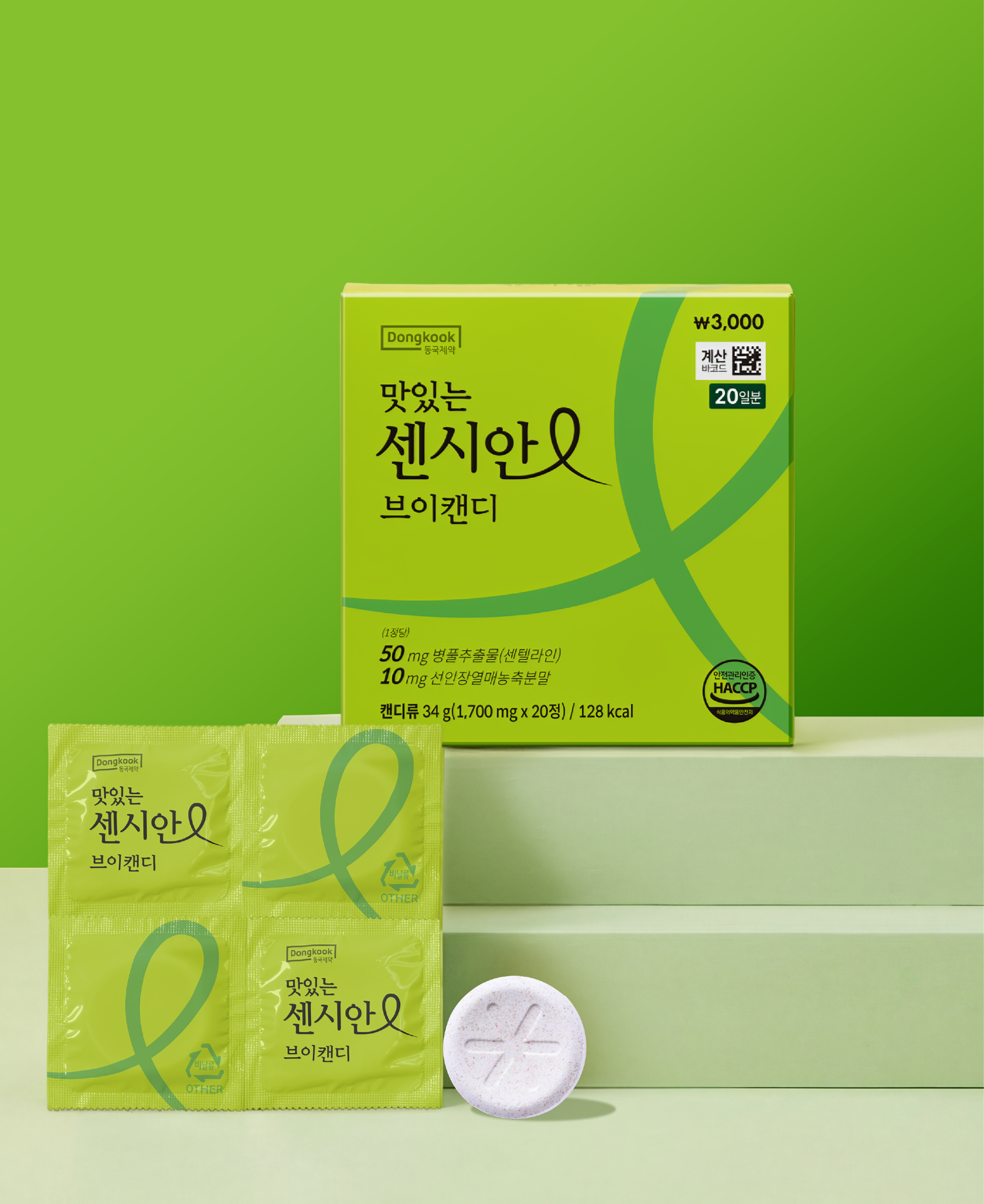 동국 맛있는 센시안 브이캔디 20정 20일분