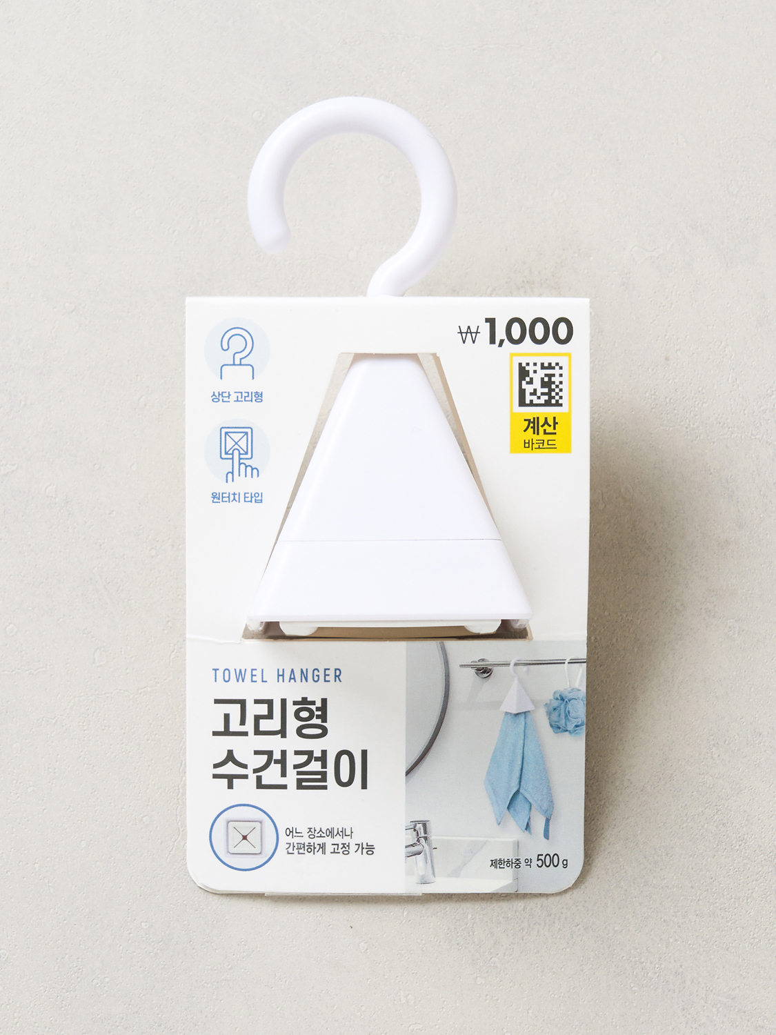 고리형 간편 수건걸이