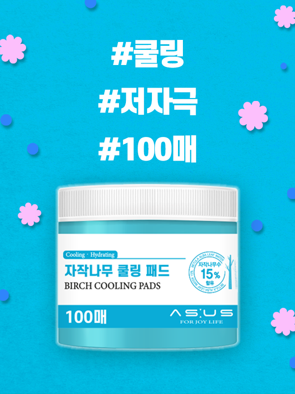 애즈어스 자작나무 쿨링 토너패드 100매입