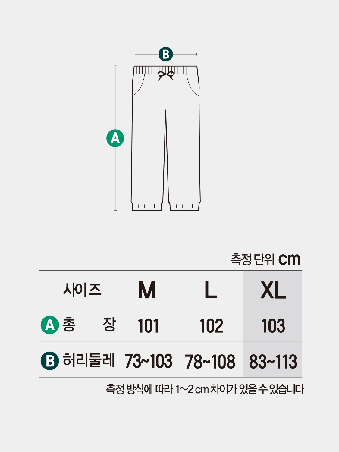 데일리 조거 팬츠 XL 그레이