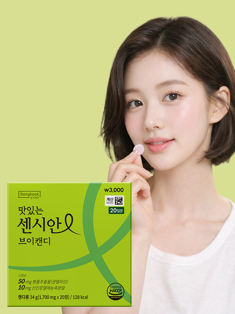 동국 맛있는 센시안 브이캔디 20정 20일분